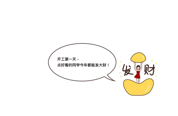 多米機(jī)械開工了！